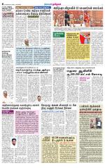 Nellai District-Tirunelveli Supplement