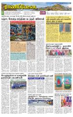 Ranipettai-Vellore