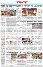 Punjabi Tribune (Ludhiana)
