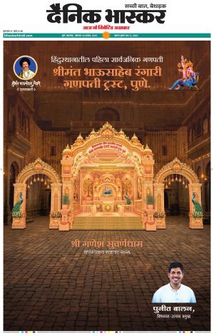 PUNE