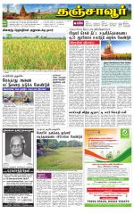 Thanjavur-Trichy Supplement