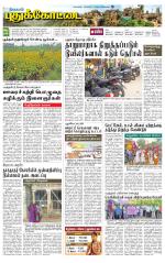 Pudukkottai-Trichy Supplement