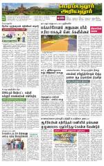 Perambalur-Trichy Supplement