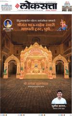 Pune