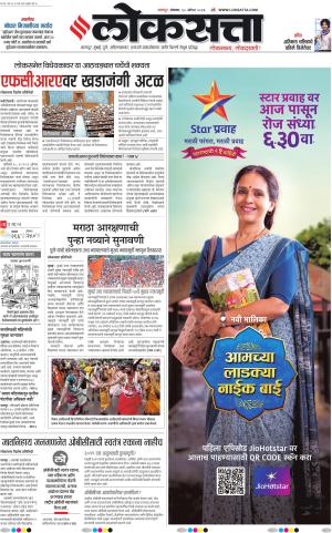Nagpur