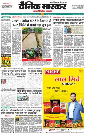 CHHINDWARA
