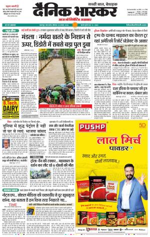 जबलपुर