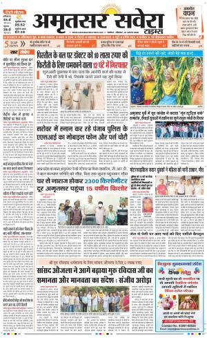 Amritsar Savera
