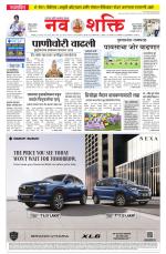 Navshakti Epaper