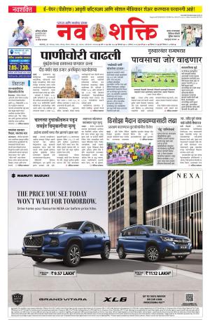 Navshakti Epaper