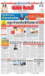 Noida - Punjab Kesari