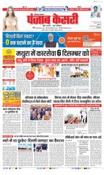 Kaithal - Punjab Kesari