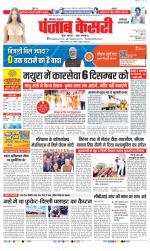 Faridabad - Punjab Kesari