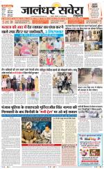 Jalandhar Savera