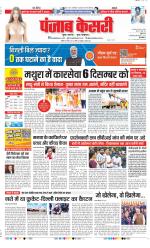 DELHI MAIN - PUNJAB KESARI
