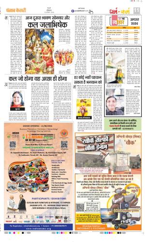 Darm Karm Punjab Kesari