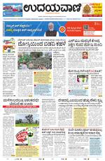Manipal Edition