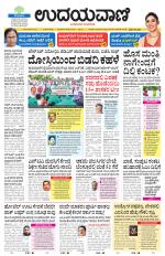 Hubballi Edition