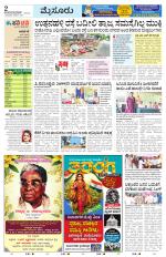 Mysuru