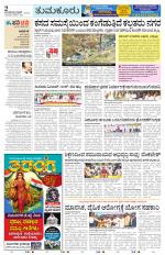 Tumkur