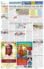 Chamarajanagar