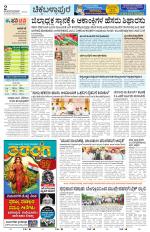 Chickaballapur