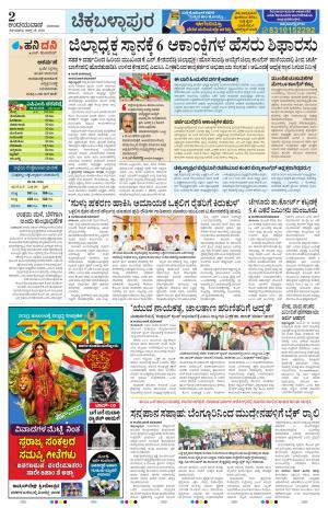 Chickaballapur