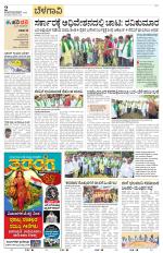 Belagavi
