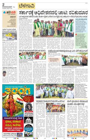 Belagavi