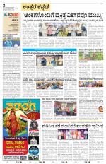 Uttara Kannada