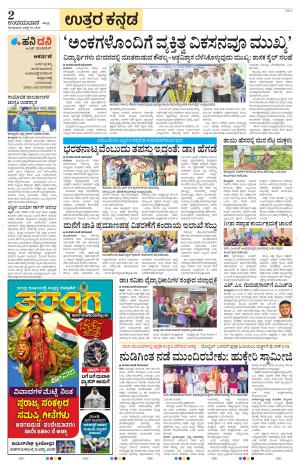 Uttara Kannada