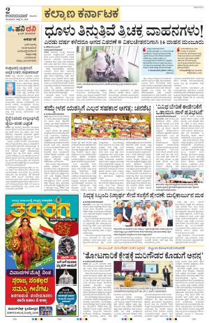 Bidar