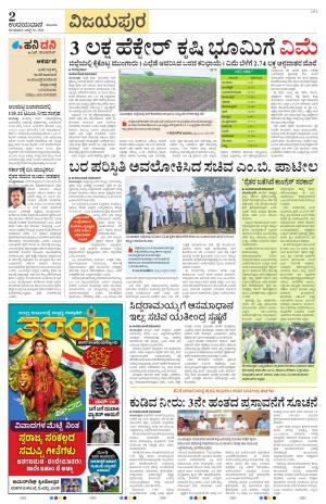 Vijayapura