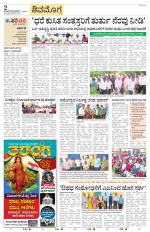 Shivamogga