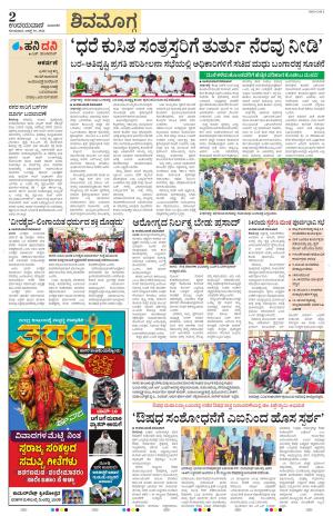 Shivamogga