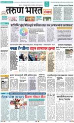 SANWAD MUMBAI
