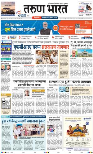 BELGAUM