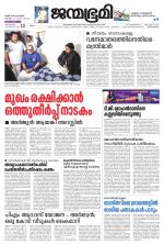 Thiruvananthapuram