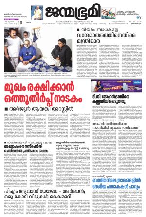 Thiruvananthapuram