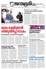 Thrissur