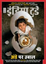 India Today - Hindi