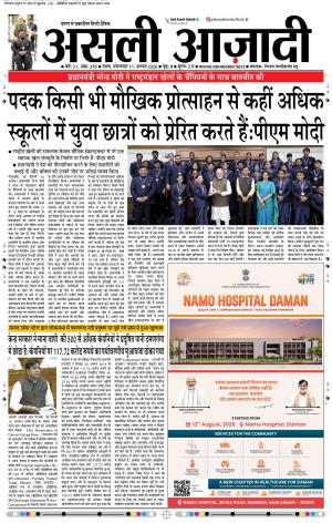 Asli Azadi All Page 