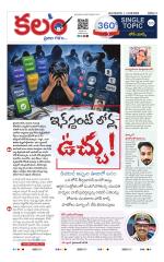 Kalam 360 Degrees