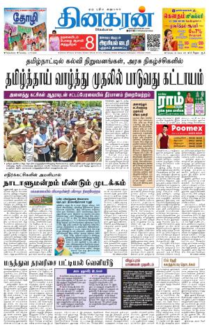 Pondichery Main