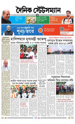 11TH AUGUST 2026
