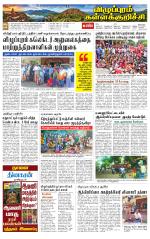 Villupuram Supplement