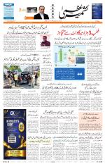 Jammu Edition