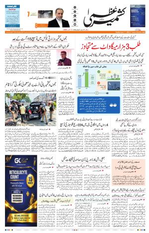 Jammu Edition