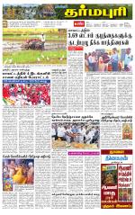 Dharmapuri-Salem Supplement