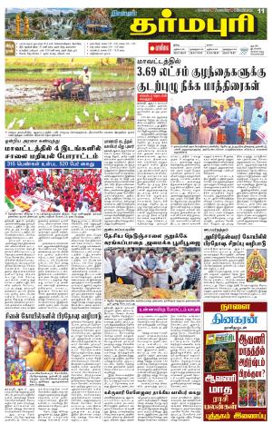 Dharmapuri-Salem Supplement